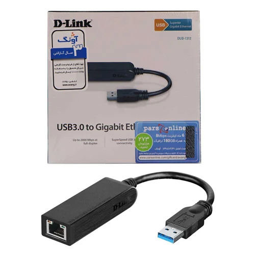 تبدیل پورت USB به پورت LAN گیگابیتی دی لینک مدل DUB-1312